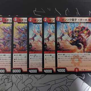 Onsoku Doji ＜Turbo. Kakuchi Irimichi ＜Batrai. Oni