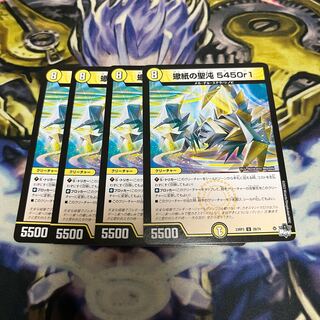 Scorpio Paper Holy Chaos 5450r1 U 28/74