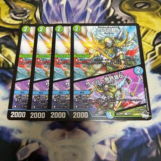 Psychic person of shinai｜Cyber license U 49/74