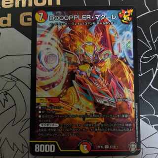 DOOOPPLER Macoure SR S7/S11