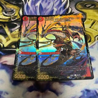 Hot-blooded Dragon Little Big Horn Hot-blooded Sword Greezy Horn