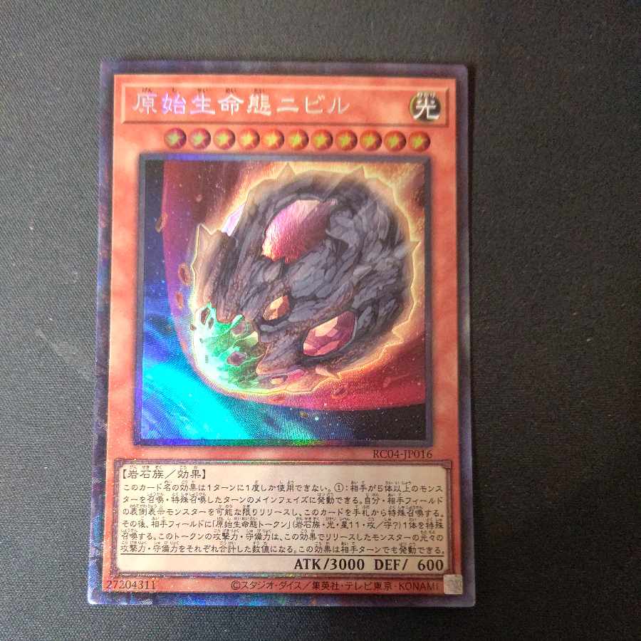 Nibiru, the Primal Being Collector's Rare JP016