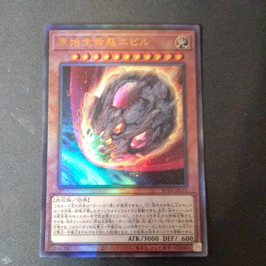 Nibiru, the Primal Being Ultimate Rare