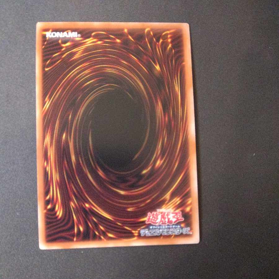 Nibiru, the Primal Being Ultimate Rare