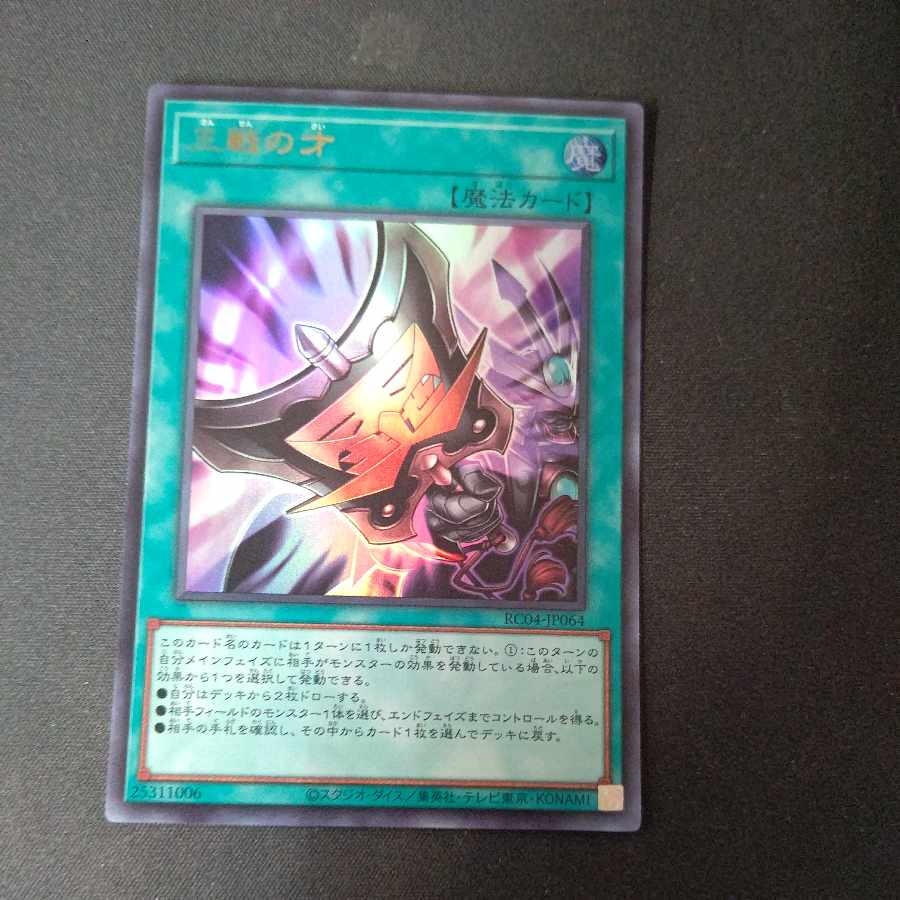 Triple Tactics Talent Ultra Rare