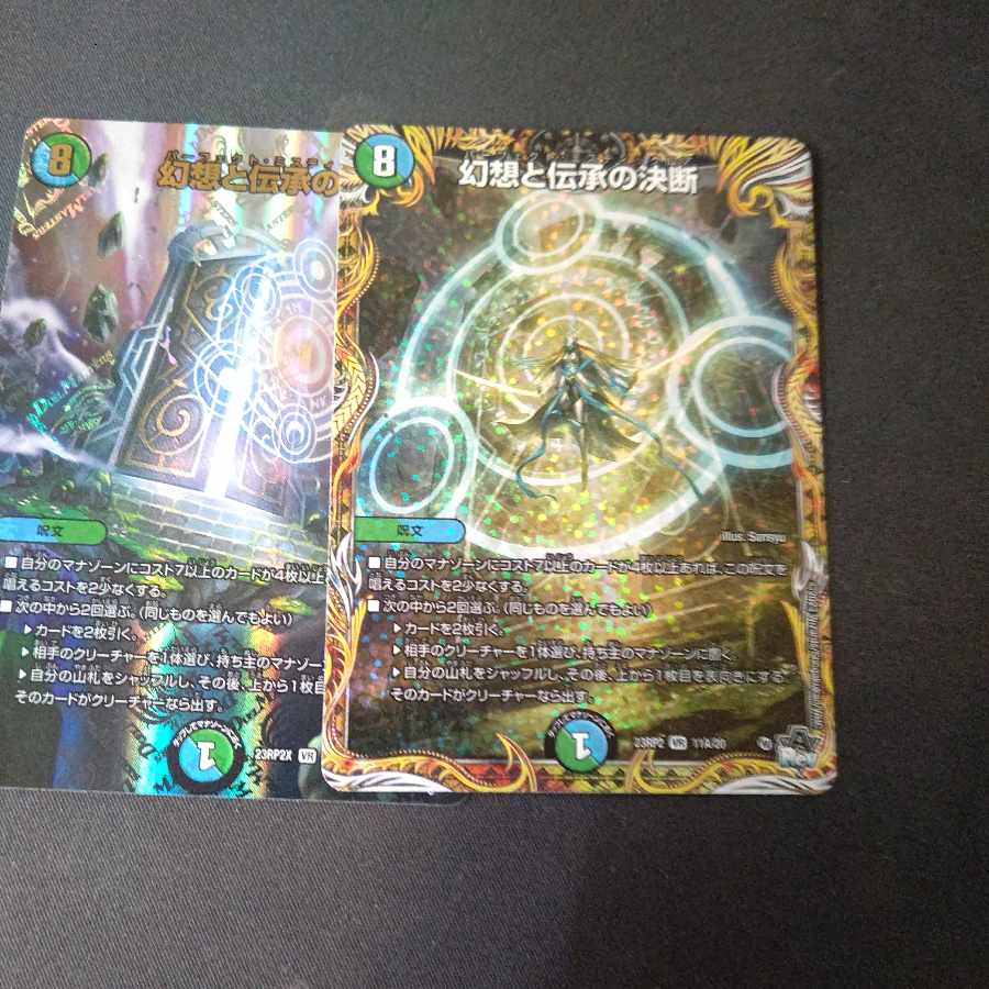 Decisions of Illusion and Lore, Adrenaline Edition, Secret Edition, Set of 2