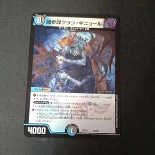 Yami General Staff Grand Guignol 16/25