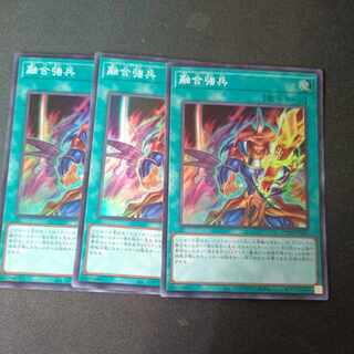 Polymerization Toughened Soldiers Super Rare 3-card set
