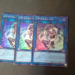 I:P Masquerena Super Rare, set of 3