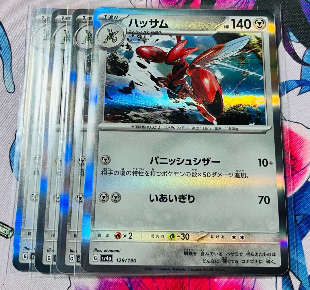 Scizor (R spec) 129/190 4-piece set