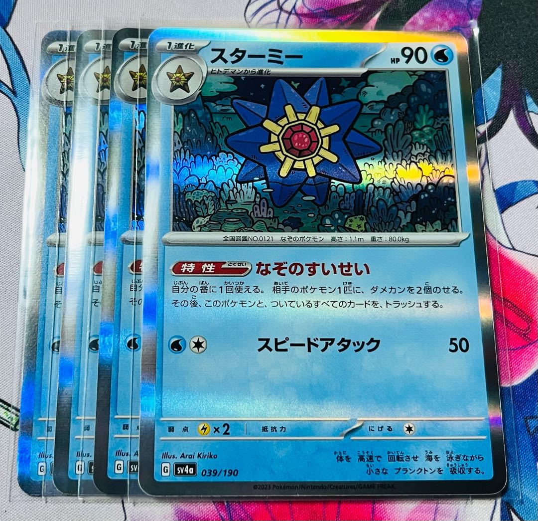 Starmie (R spec.) 039/190 Set of 4
