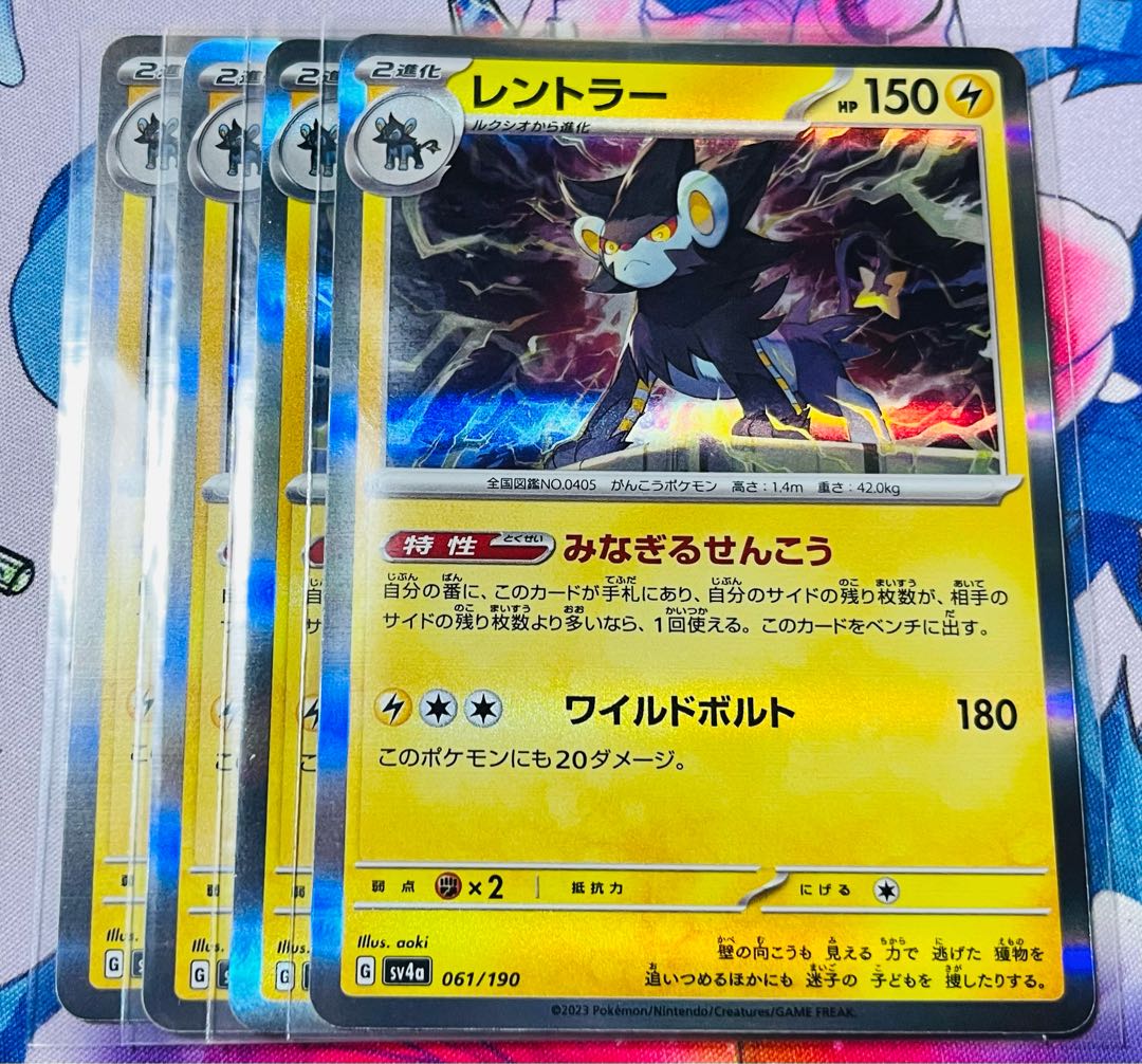 Luxray (R spec.) 061/190, set of 4