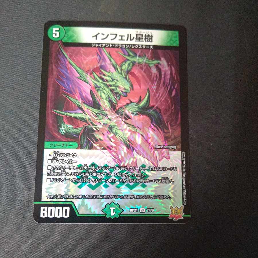 Infel Star Tree VR 7/76