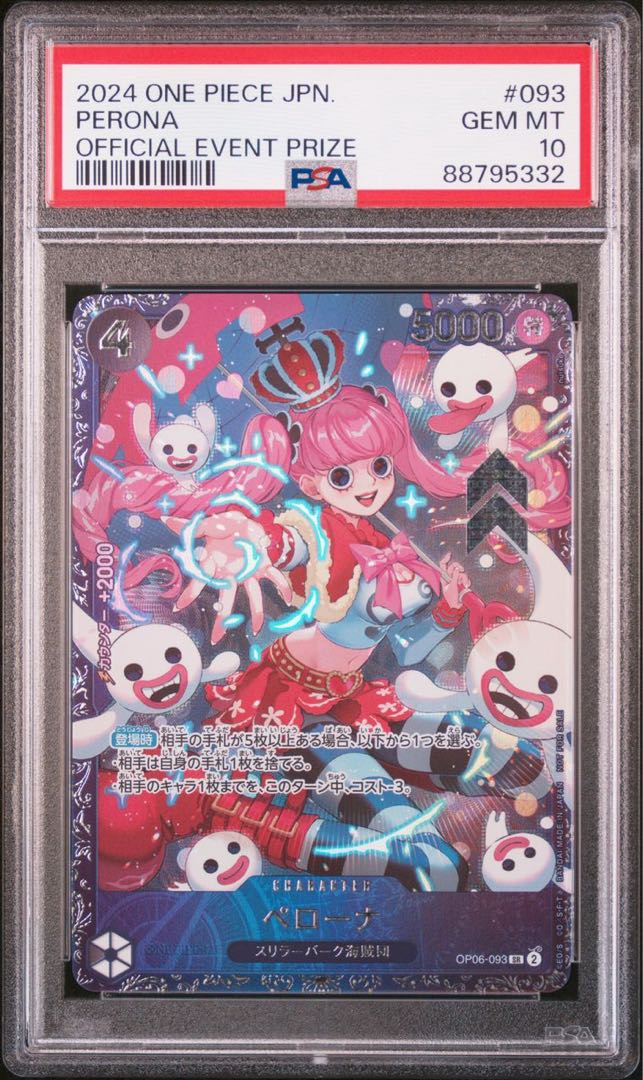 [PSA10] Perona Flagship Battle 2024 Promo Opened PROMO OP06-093