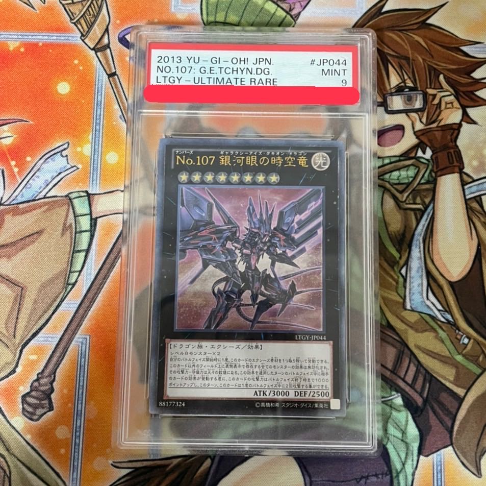 PSA9] Number 107: Galaxy-Eyes Tachyon Dragon Ultimate Rare JP044