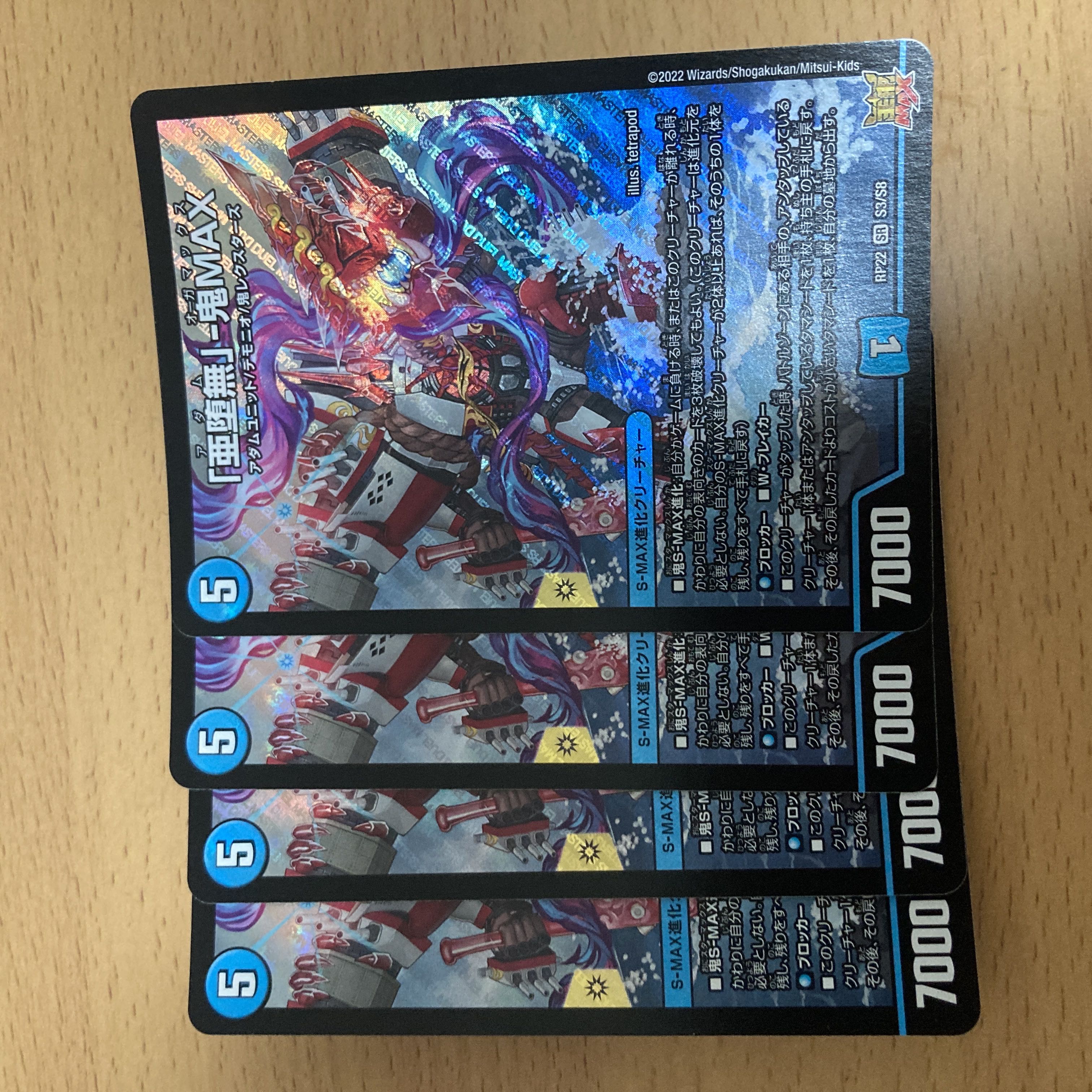 A Fallen Nothing" - Oni MAX SR S3/S8