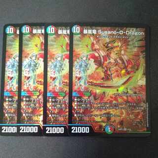 Violent Storm Dragon Susano-O-Dragon SR Set of 4 Dragon Girl Edition