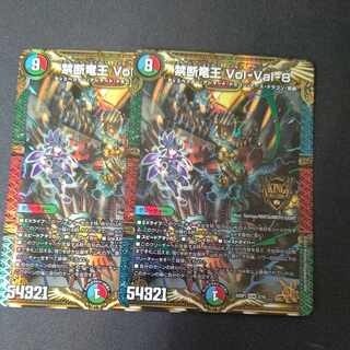 Forbidden Dragon King Vol-Val-8 KGM 2-card set Dragon Girl Edition