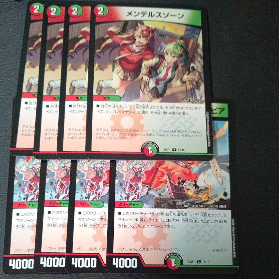 Borshak, Glory, and Lupia, Mendelssohn, Mendelssohn, Xorn, set of 4 each, Dragon's Daughter edition.