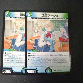 Meteor Ursch R 13/16 Set of 2