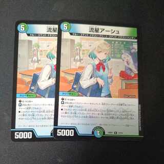 Meteor Ursch R 13/16 Set of 2