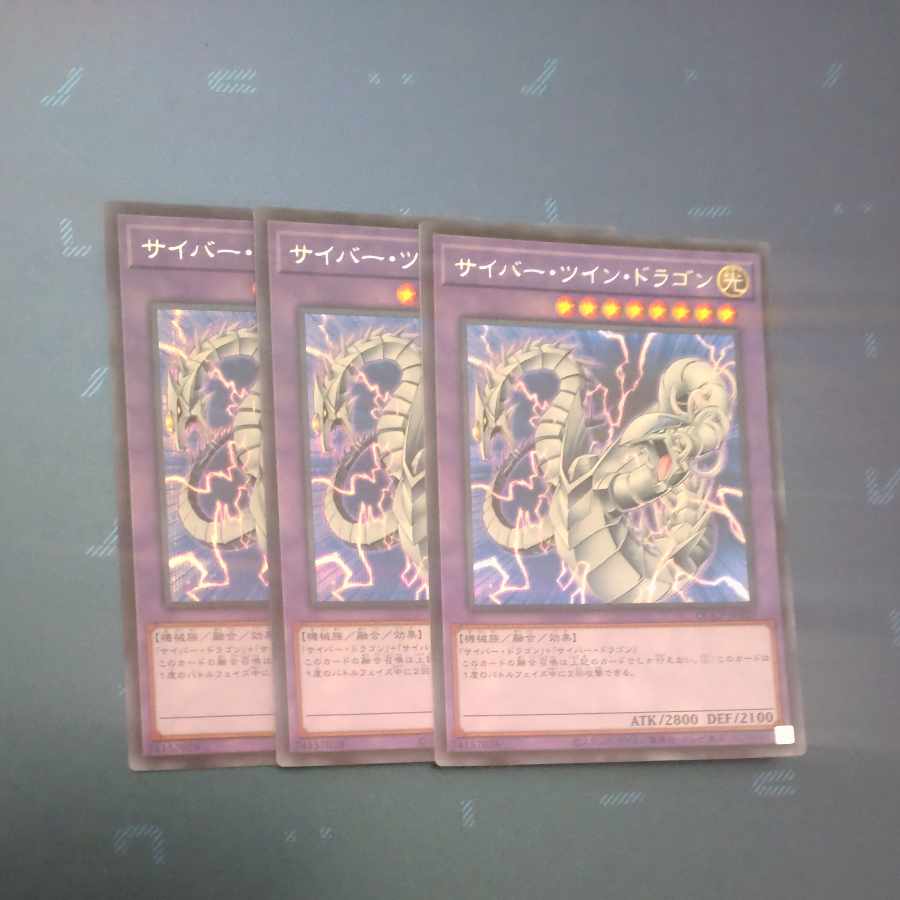 Cyber Twin Dragon Secret Rare QCCP-JP020✕3 [Korindo