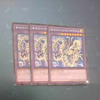 Cyber Twin Dragon Secret Rare QCCP-JP020✕3 [Korindo