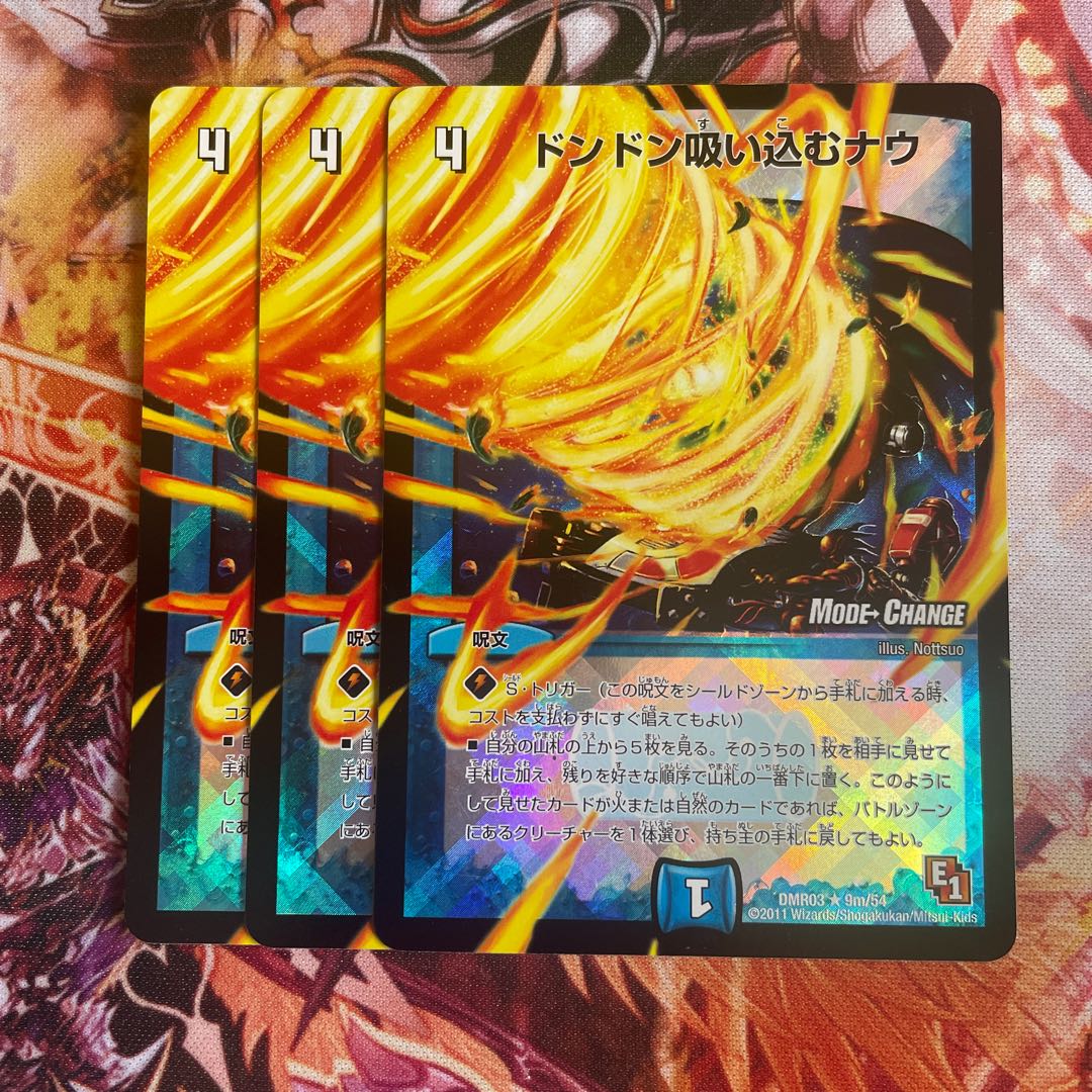 Don't inhale now (MODE CHANGE) R-foil 9m/54