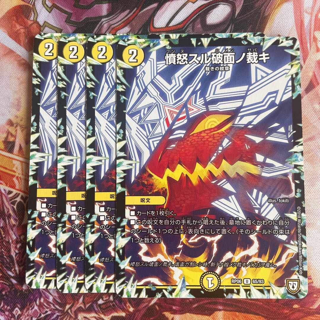 Anger Sul Fracture Surface Cutting U 65/93