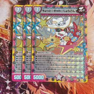 A little Kyawa Jyoragoro 153/?