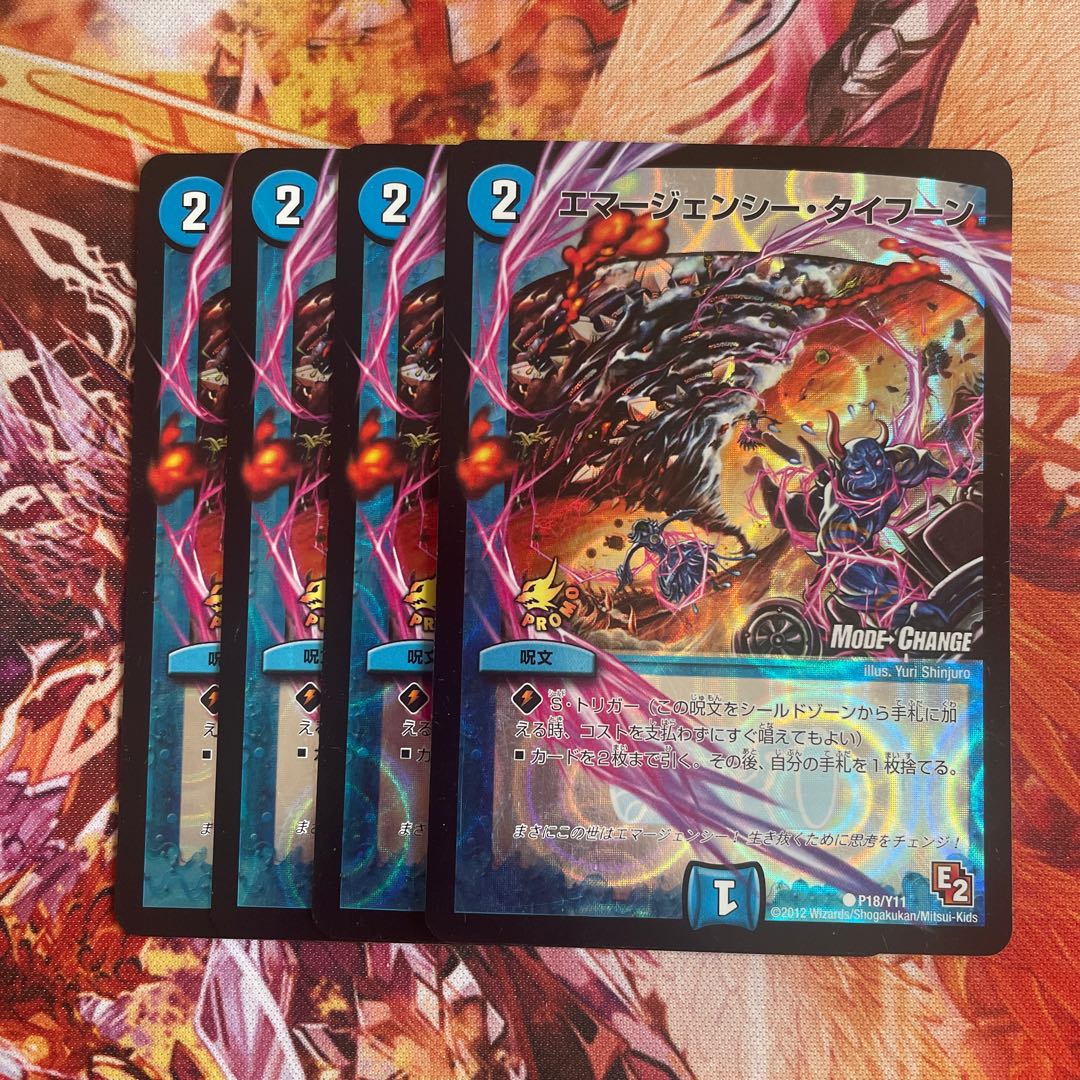 Emergency Typhoon(MODE CHANGE) C-foil P18/Y11