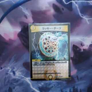 Cosmic Darts R-foil 254/?