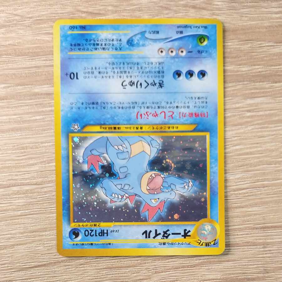 Feraligatr_Premium Files PROMO 1st Generation 1996~1999