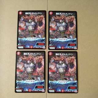 Yohkoukou volcanodon R 21/75