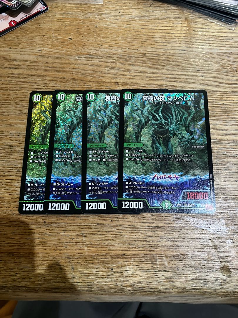 Night of Aiki no Night Cymbelom SR S9/S10