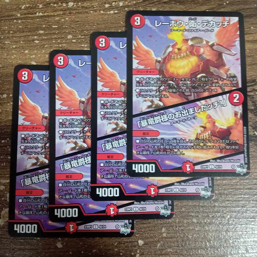 Lehou, Mamoru and Dekatchi U 42/74