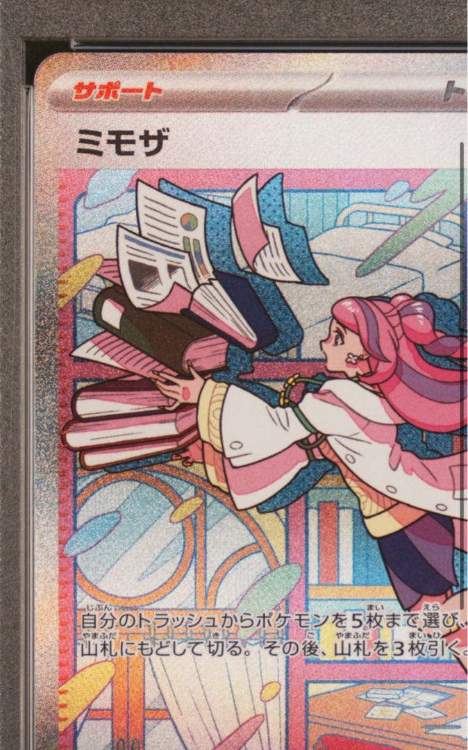 [PSA10] Mimosa SAR 105/078