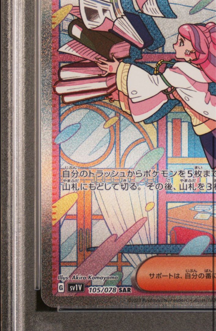 [PSA10] Mimosa SAR 105/078