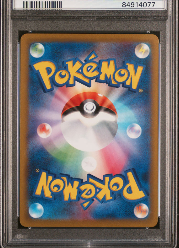 [PSA10] Mimosa SAR 105/078