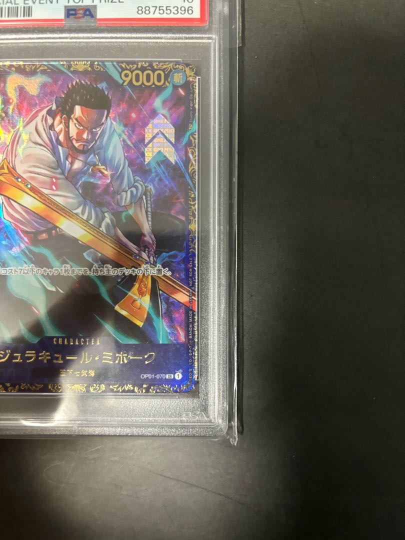 [PSA10] Juracule Mihawk Flagship Battle 2024 Promo Unopened PROMO OP01-070