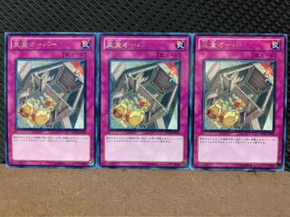 【ぽぽたん】遊戯王 6329 重量オーバー 3枚 レア