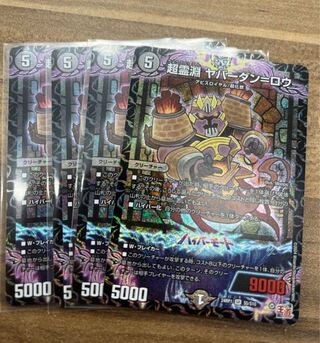 Psychic Reibuchi Yaverdan-Rowe SR S5/S10