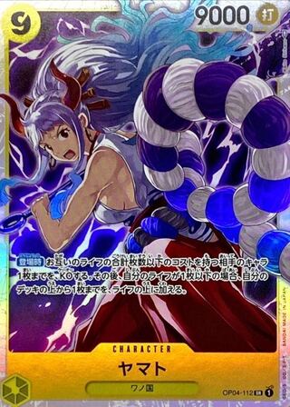 Yamato SR (OP04-112) Set of 4 for play