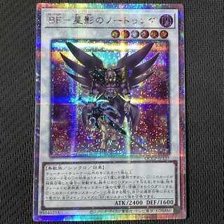 QCCP-JP137 QCSE BF-星影のノートゥング QCSE・25thシク QCCP-JP137 クオシク キズあり 遊戯王