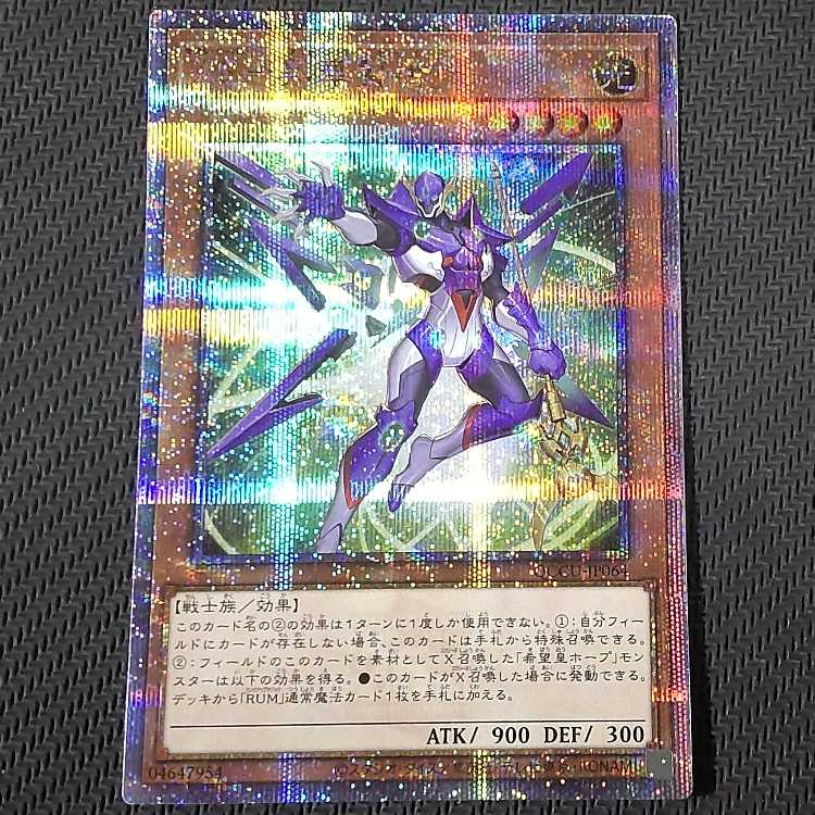 Exclusive QCCU-JP064 QCSE ZS-Consecrate Sage QCSE, 25th Sikh QCCU-JP064 Kuo Sikh flawed Yu-Gi-Oh!