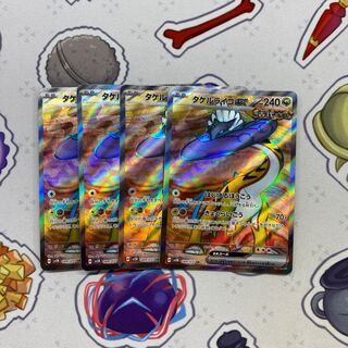 Takeru Raico ex SR 089/071