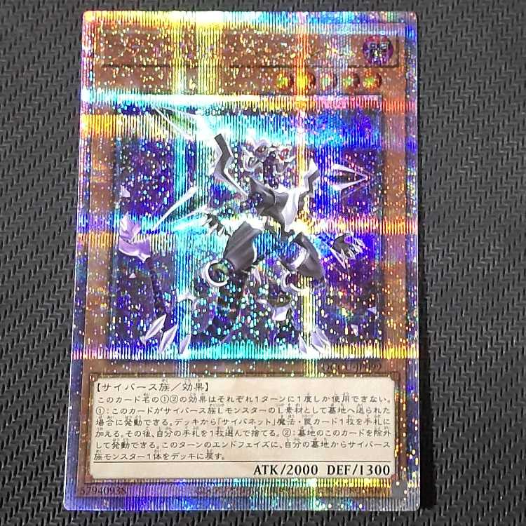 QCCU-JP099 QCSE Firewall Phantom QCSE, 25th Sikh QCCU-JP099 Quoshik with flaws Yu-Gi-Oh!