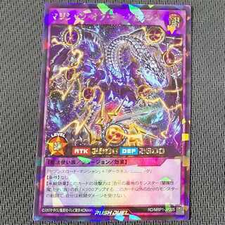 RD/MRP1-JP005 RR マジシャン・オブ・ダークセブンス ラッシュレア キズあり 遊戯王RUSH DUEL ラッシュデュエル