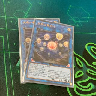 天球の聖刻印 UR