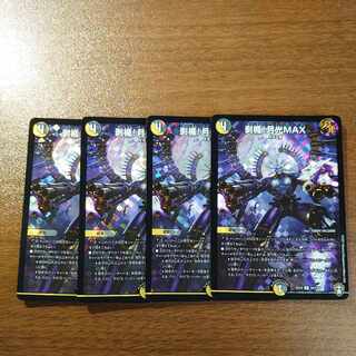 剥楯!月光MAX R-foil 24/110 1枚